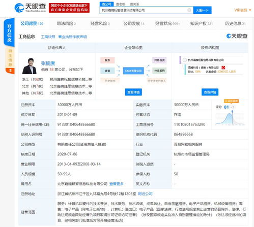 嘉楠科技回應(yīng)高管退出及內(nèi)斗傳聞 張楠賡掌握絕對控制權(quán)，公司聚焦軟硬件開發(fā)主業(yè)