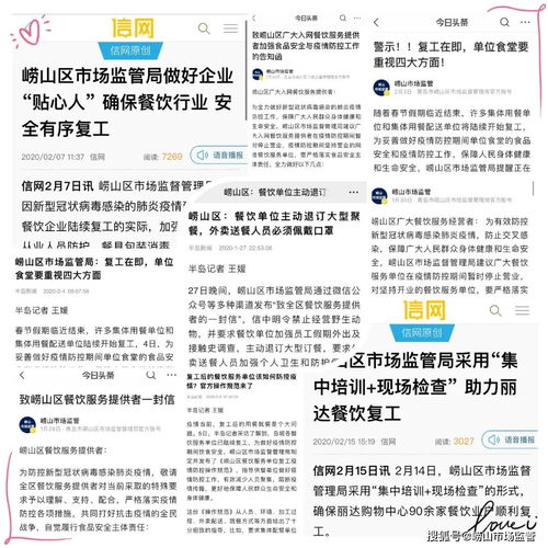 加強餐飲單位監管 保障復工企業食品安全