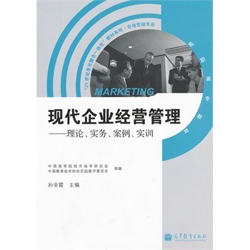 現代企業經營管理的數字化轉型與創新實踐
